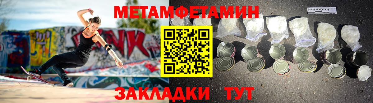 Мефедрон Нефтекамск