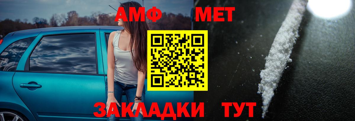 Amphetamine Розовый Нефтекамск