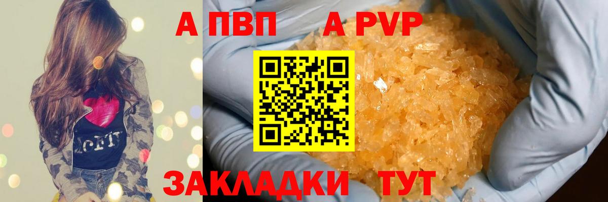 Нефтекамск  А ПВП СК  Альфа ПВП СК  Вход с VPN 