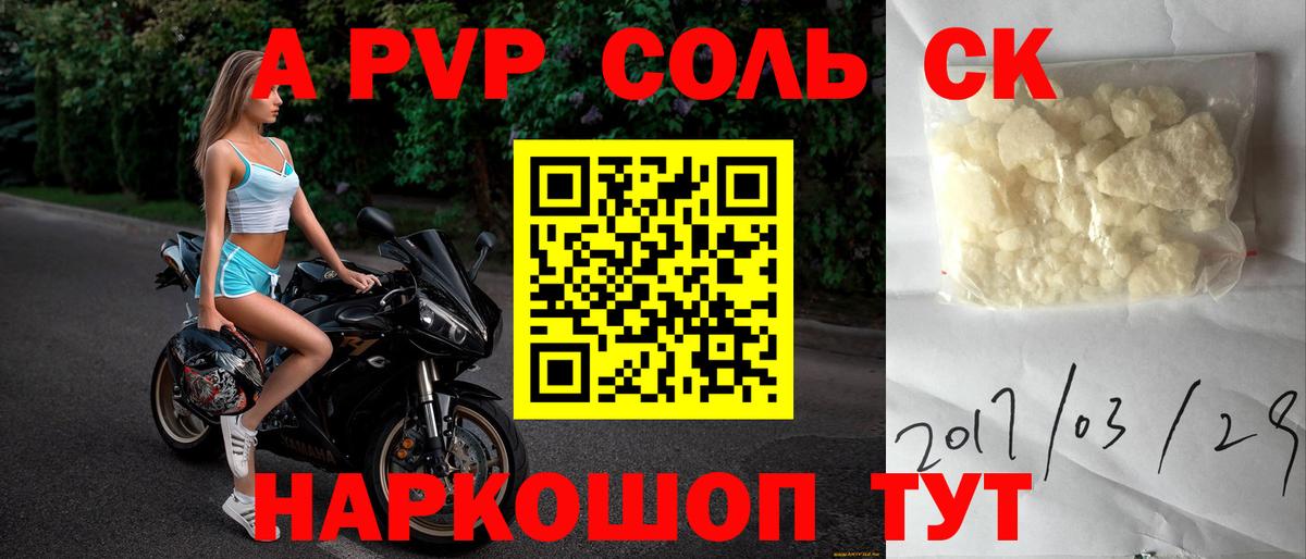 Alpha PVP крисы CK Нефтекамск