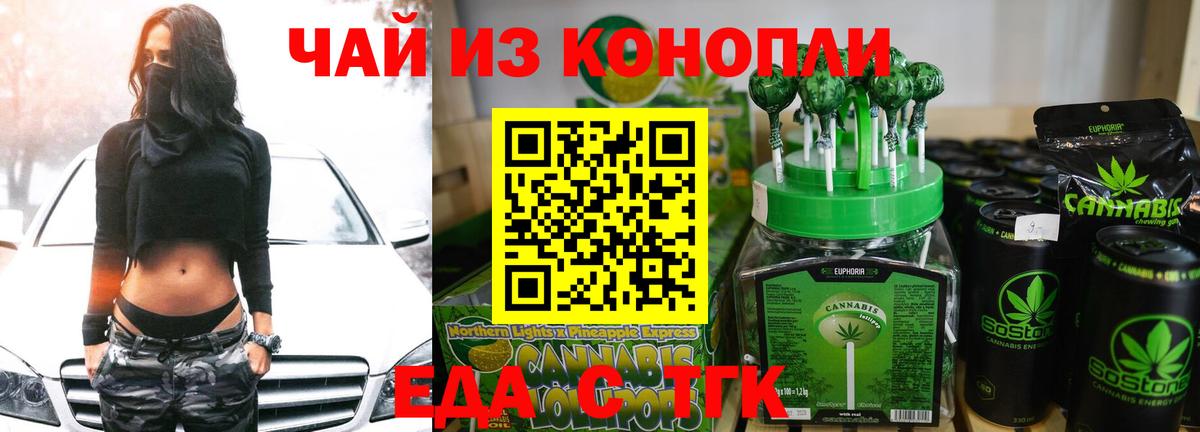 Еда ТГК марихуана  Вход с VPN  Нефтекамск 
