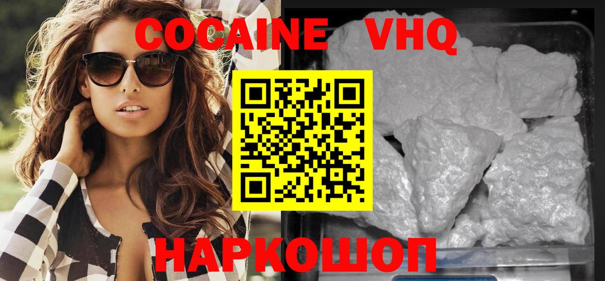 КОКАИН 97%  Вход с VPN  что такое   Кокаин VHQ  Нефтекамск 