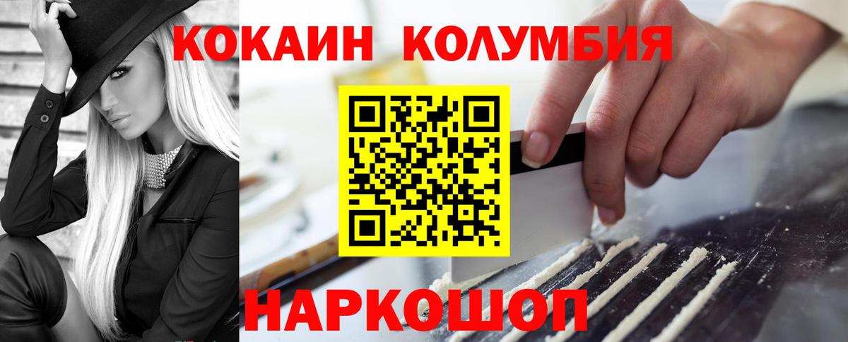 Cocaine Колумбийский Нефтекамск