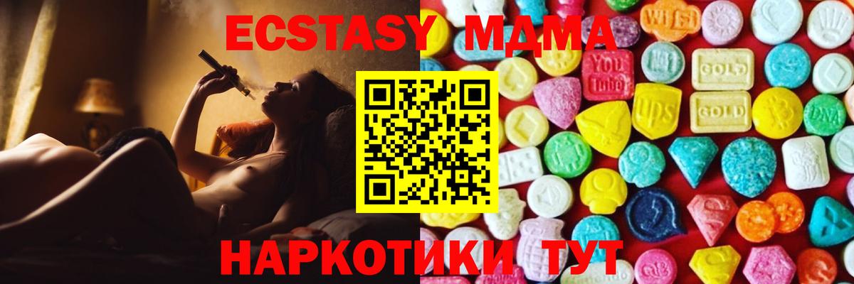 ЭКСТАЗИ 99% Нефтекамск