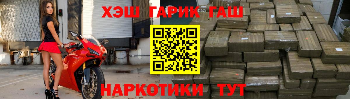ГАШИШ хэш  Вход с VPN  ГАШИШ убойный  Нефтекамск 