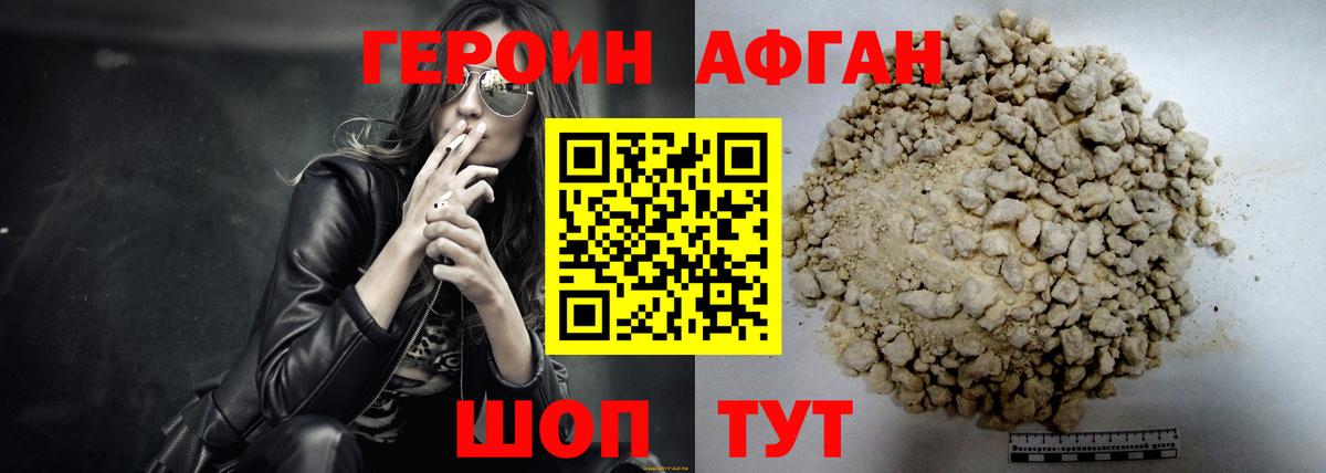 Героин белый  Вход с VPN  ГЕРОИН  Нефтекамск 
