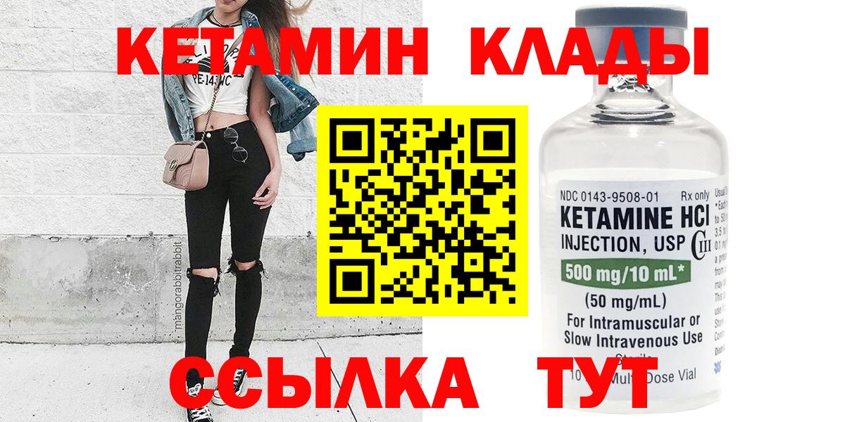 Нефтекамск  КЕТАМИН VHQ  Вход с VPN  КЕТАМИН ketamine 