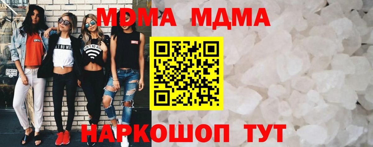 МДМА VHQ Нефтекамск