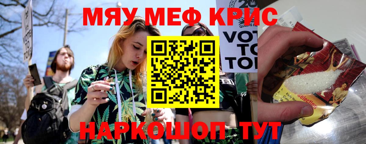 МЯУ-МЯУ 4 MMC  Вход с VPN  Нефтекамск  МЕФ  что такое   Меф mephedrone 