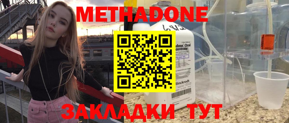 МЕТАДОН VHQ  Вход с VPN  hydra рабочий сайт  Нефтекамск 
