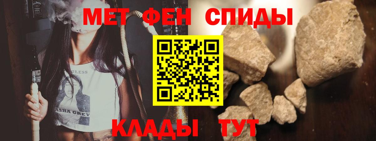 Первитин мет Нефтекамск
