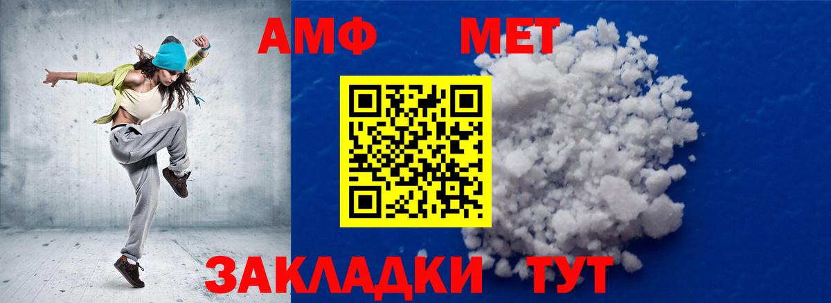 Первитин мет  Первитин мет  Нефтекамск  Метамфетамин  Вход с VPN 